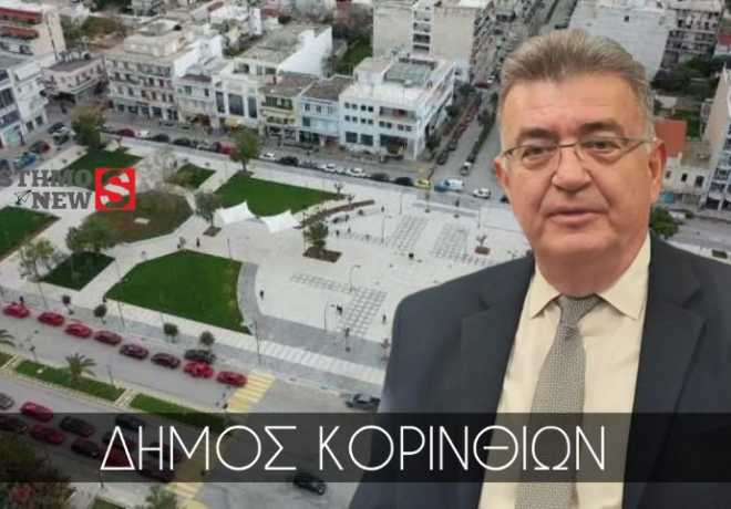 Απολογισμός Εβδομάδας από τον Δήμαρχο Κορινθίων Νίκο Σταυρέλη: Έργα, Παρεμβάσεις και Παρουσίες σε Κεντρικά Ζητήματα του Δήμου